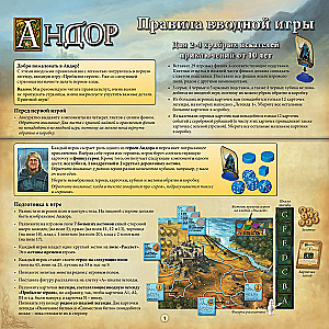 Board Game - Andor